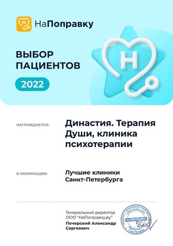 Диплом дауреата 