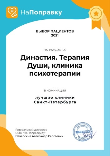 Диплом_2021